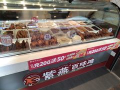 -紫燕百味鸡(人民路店)