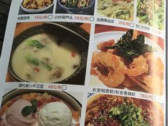 菜单-醉长安(南门总店)