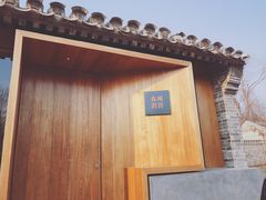 -春风习习