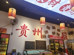 -黔二妞地摊火锅(龙华清湖店)