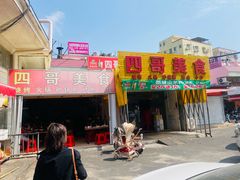 -沙溪兄茶餐厅