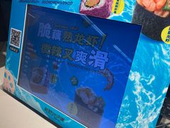 -鲜道寿司(玄武门地铁站店)