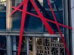 -DEFGROUP·巴西柔术·拳击·摔跤(世纪大道馆)