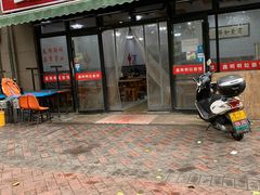 门面-鑫明明拉面(宁化路店)