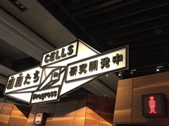 -日本科学未来馆