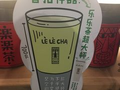 -LELECHA乐乐茶(上海五角场万达广场店)