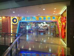 -汤姆熊欢乐世界·史莱姆怪兽(正大店)