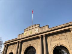-南京中国近代史遗址博物馆(南京总统府)
