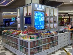 -张秉贵糖果专柜(北京市百货大楼店)