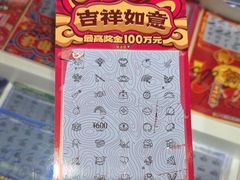 -中国福利彩票(新世界城旗舰店)