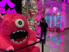 -BIG PINK大粉娃娃机主题馆(圆融星座店)