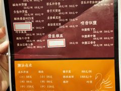 菜单-大洋家·精品潮汕菜·生腌砂锅粥(天河东路店)