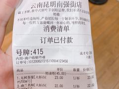 -霸王茶姬(南强街店)