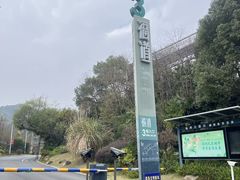 -福道