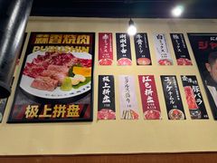 -蒜香焼肉PURUSHIN(马场路店)