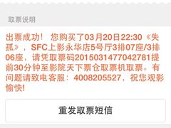 SFC上影(永华店)-SFC上影影城(港汇永华IMAX激光店)