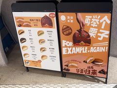 -泽田本家·铜锣烧(TX淮海店)