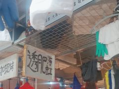 -喝丢一只鞋海鲜烧烤·海肠捞饭(市场店)