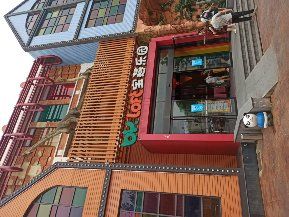 -宝燕乐园(闵行旗舰店)