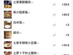 -吃饭皇帝大(合生汇店)
