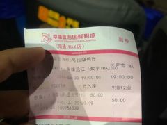 -幸福蓝海国际影城(南通圆融IMAX店)