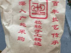 -秋栗香(地安门店)