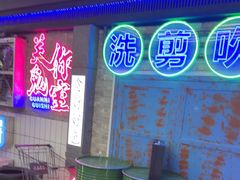 -关你鬼室大型密室逃脱(佛山创意园店)
