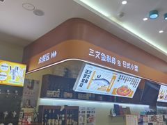 -熟里三文鱼旗舰店(红星店)