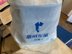 -眉州东坡(团结湖店)