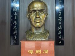 -谭嗣同故居