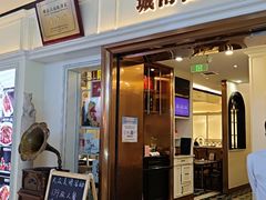 -城南往事·烤鸭·鲁菜(世茂宽厚里·大明湖店)