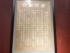 -董府·古宅餐厅