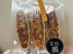 焦糖杏仁船-玉见cake低糖蛋糕甜品台定制(河西店)