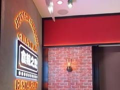 -蛙兔鸡自贡风味·特色江湖菜(广都店)