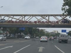 -东来顺•非遗火锅(外滩店)