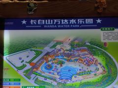 -长白山万达水乐园
