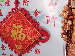 -金台阶鱼馆(于桥水库店)