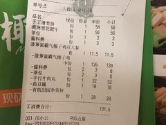 账单-椰夫人·养生椰子鸡(金沙洲永旺店)