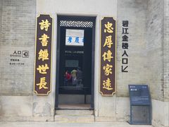 -碧江金楼