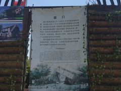 -金山农民画村-枫泾波兰倒置屋