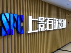 -SFC上影百联影城(大上海4DX店)