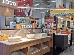 -百安居装修建材卖场(泰然店)