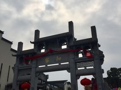 -黎阳老街