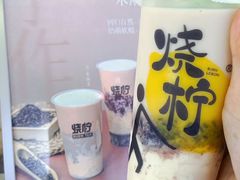 -烧柠·柠檬茶(大融城店)