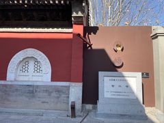 -嵩祝寺及智珠寺