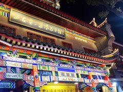 门面-西安贾三灌汤包·回坊小吃·清真炒菜(北院门总店)