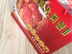 iphone_upload_pic-丫丫蟹庄·苏式园林农家乐·阳澄湖大闸蟹(阳澄湖莲花岛店)