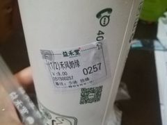 -益禾堂(鹭江店)