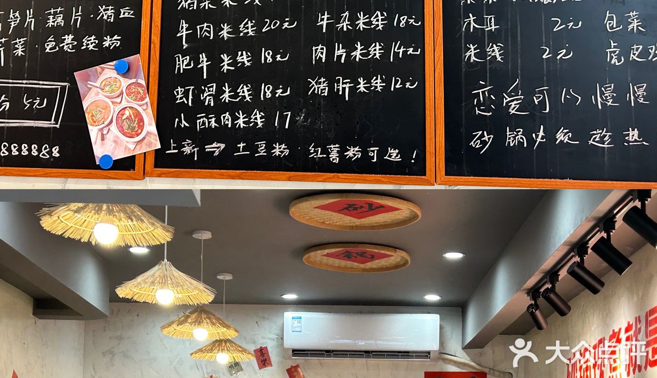 在长沙‼️万家丽100米的砂锅米线