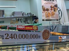 -泸溪河桃酥(西直门凯德店)